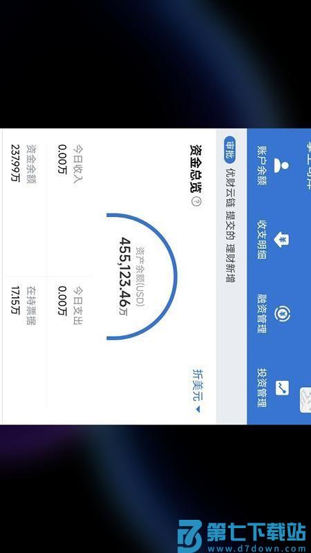 掌上司库最新版v2.2.2 2