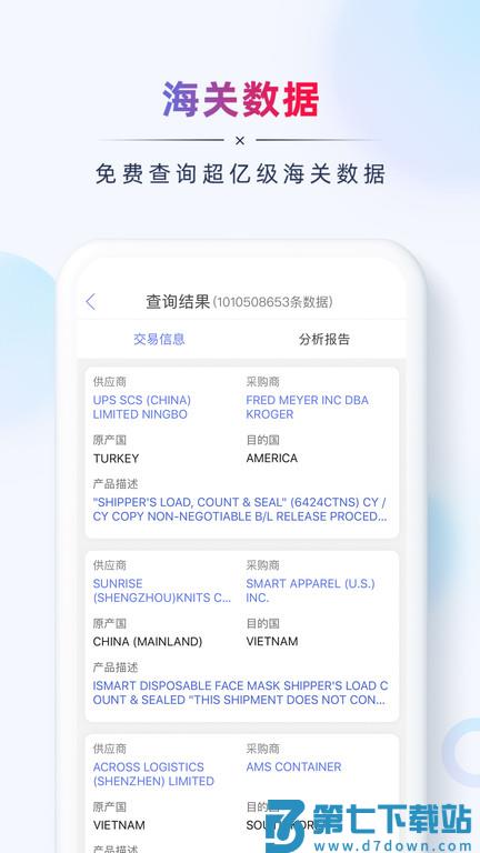 ab客官方版 v2.8.0 安卓版 1