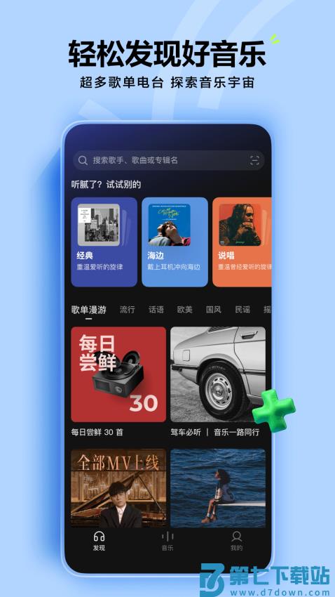 抖音音乐汽水音乐手机版v17.2.0 1