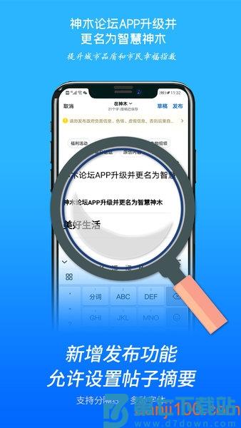智慧神木appv5.3.22 2