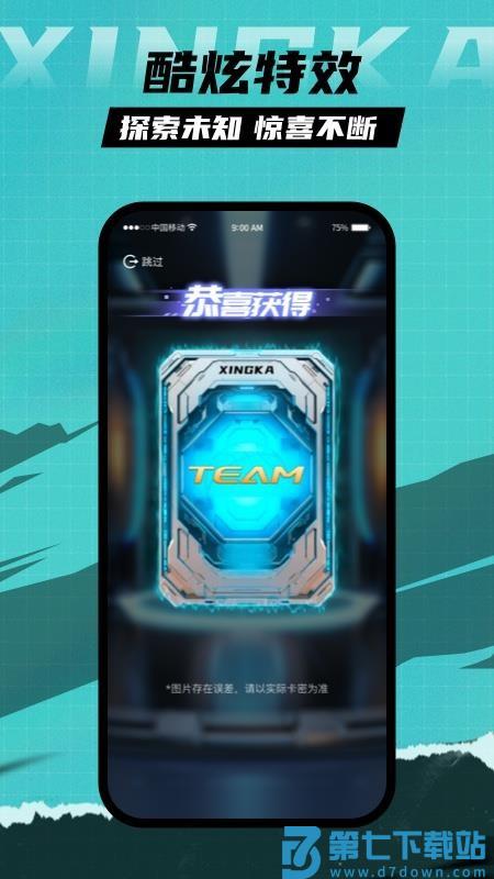 星卡官网版v1.4.1 2