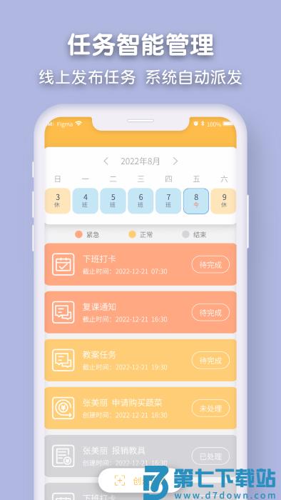 仟籽幼儿园app v2.11.0 安卓版 0