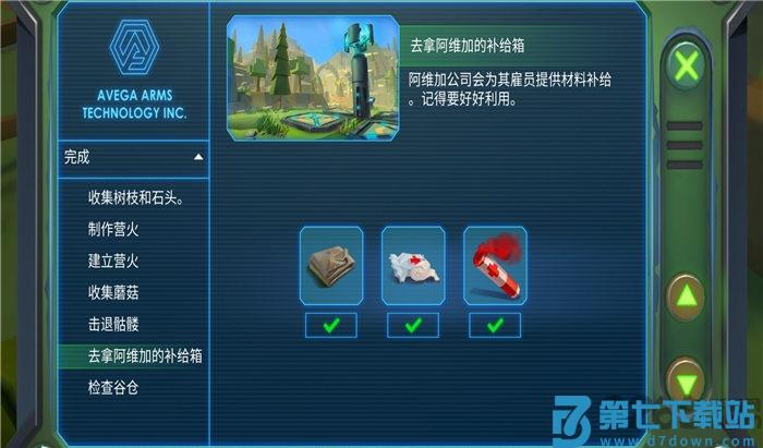 特格拉生存工艺与建造游戏 v1.8.69 安卓中文版 3