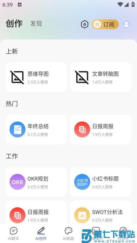 玖安全能AI助手最新版v1.7.6 4