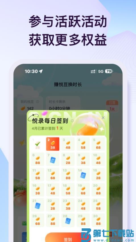 i笛云听写手机版(改名悦录)v5.2.2 2