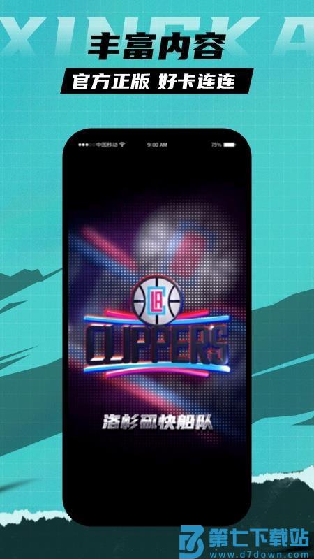 星卡官网版v1.4.1 1