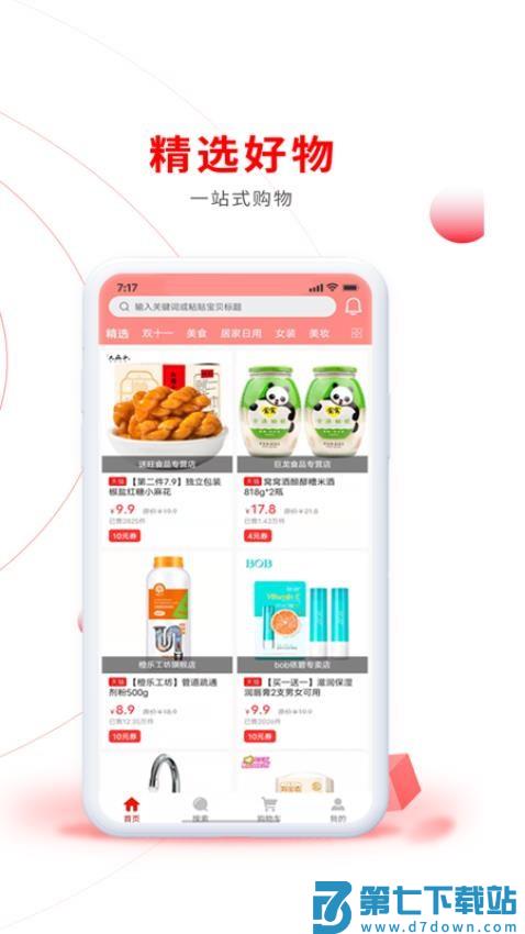 易比家官方版v9.0.5 1
