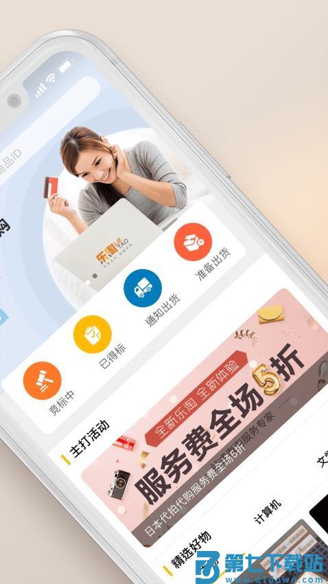 乐淘Letao官网版v2.1.16 2
