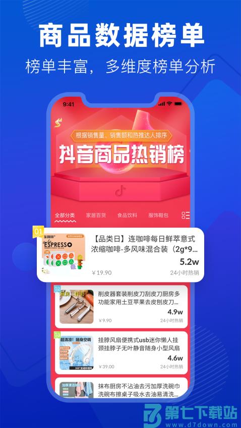 抖小店appv4.9.1 1