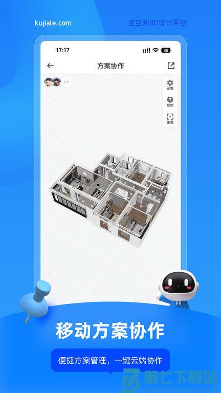 酷家乐装修设计师版app(更名酷家乐设计师) v5.74.1 官方安卓版 0
