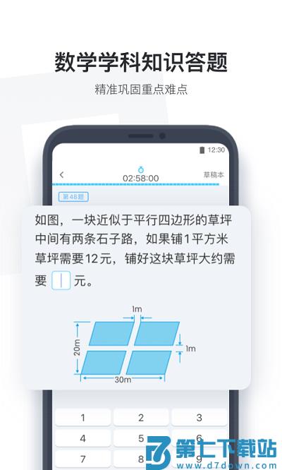 作业盒子学生版app官方版(改名小盒学生) v4.1.95 安卓最新版 1