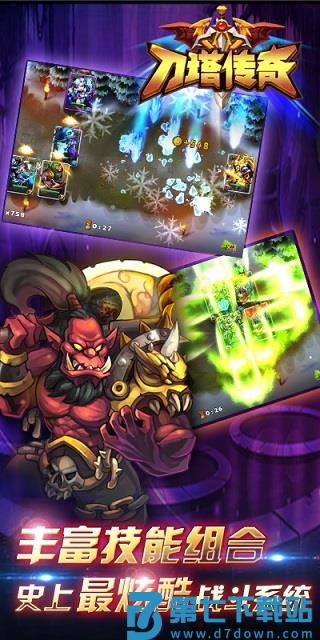 刀塔传奇益玩版最新版(小冰冰传奇) v6.1.710117 安卓版 2