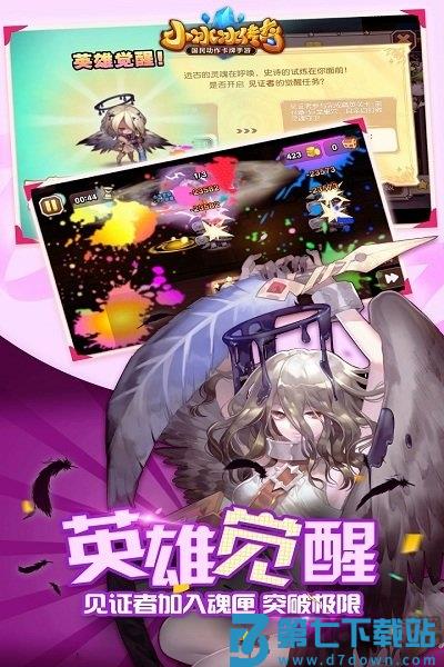 小冰冰传奇偶玩平台 v6.1.710117 安卓版 3