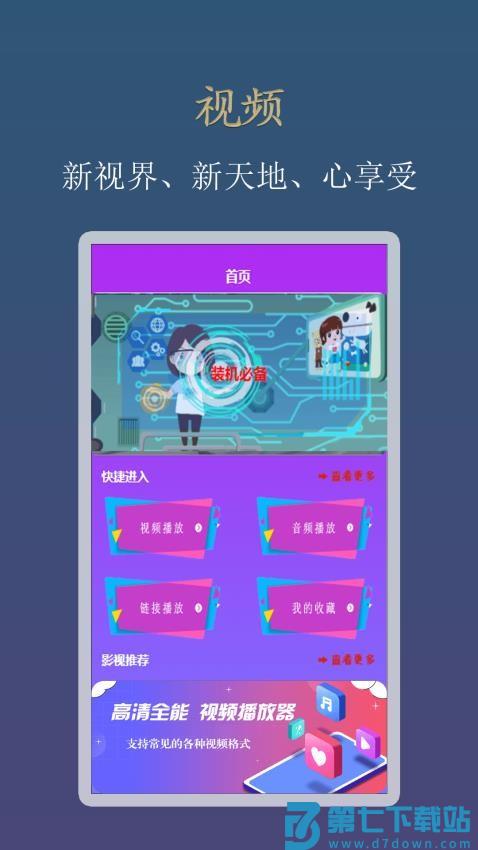 新月视频手机版v1.3.6 3