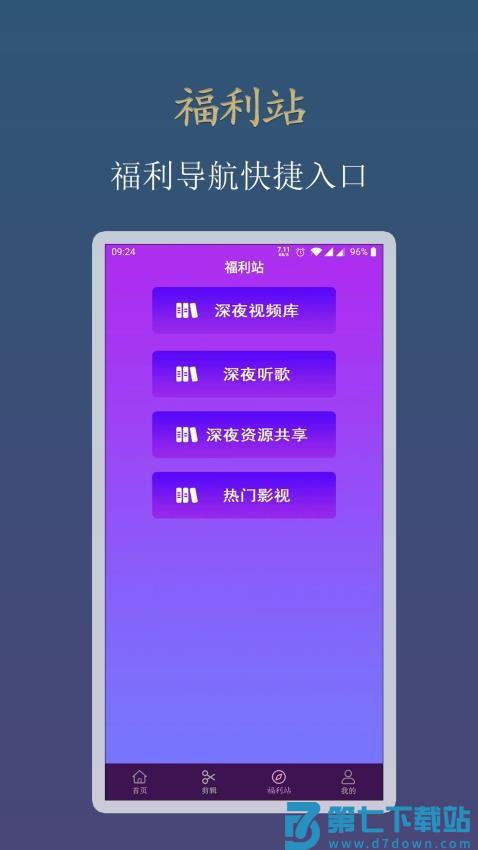 新月视频手机版v1.3.6 2