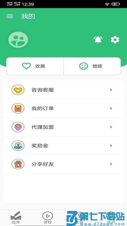 公共卫生管理中级手机版 v1.2.8 官方安卓版 2