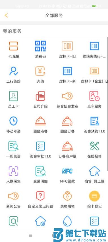 完美企业官方版v1.2.7 3