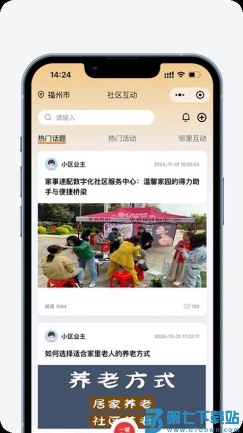 家事速配appv1.0.8 4