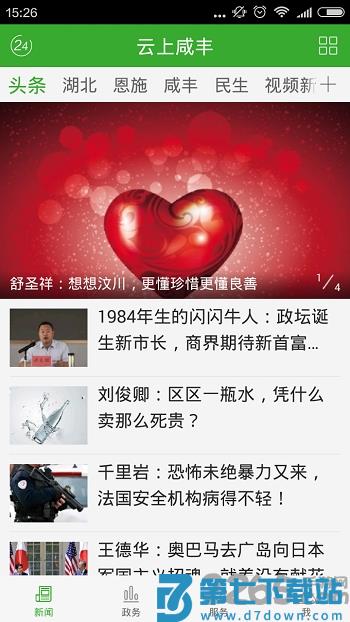 云上咸丰官方版 v1.2.7 安卓最新版 2