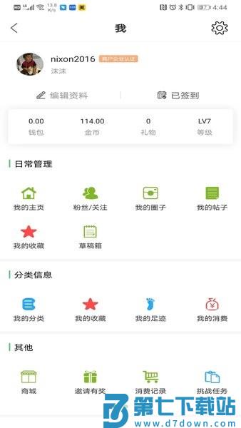 微靖江人才网v5.2.49 1