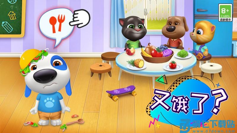 汤姆猫总动员最新版 v25.3.5.16302 安卓手机版 2