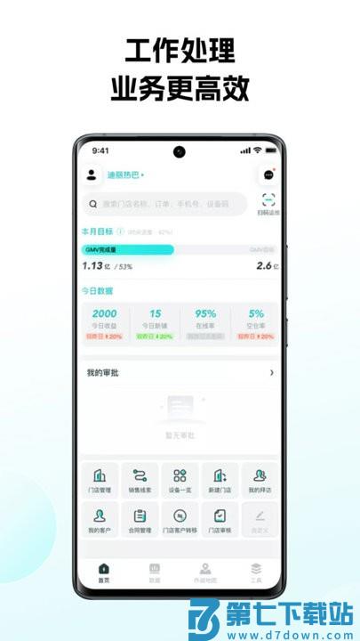 怪兽赤兔app v3.2.68 安卓版 1