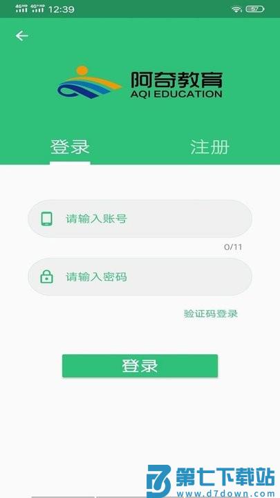 公共卫生管理中级手机版 v1.2.8 官方安卓版 1