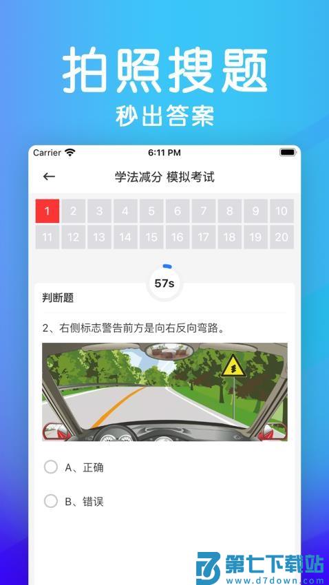 学法减分助手最新版v1.6.2 2