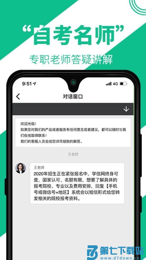 自考辅导最新版v1.3.0 1
