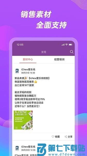 它品商城v6.0.21 3