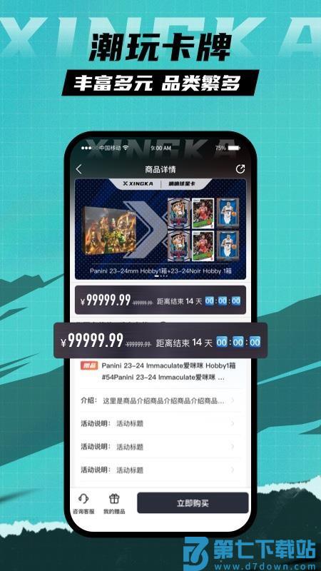 星卡官网版v1.4.1 3