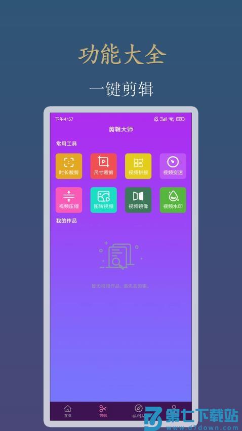 新月视频手机版v1.3.6 1