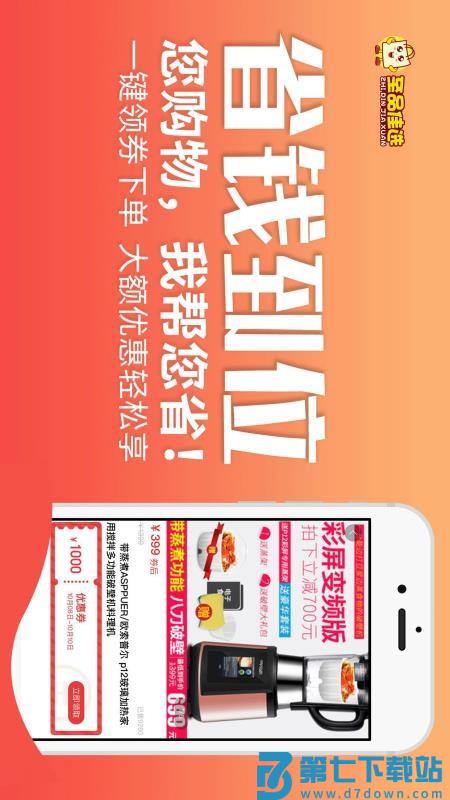至品佳选官网版v3.3.6 3