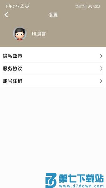 小熊架子鼓软件v10.5 4