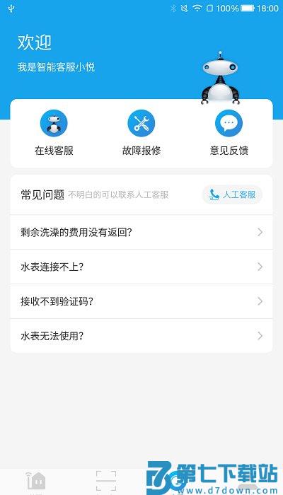 悦享校园最新版 v5.2.4 安卓版 2