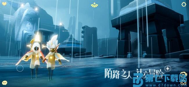 sky光遇华为版 v0.14.8 安卓版 5