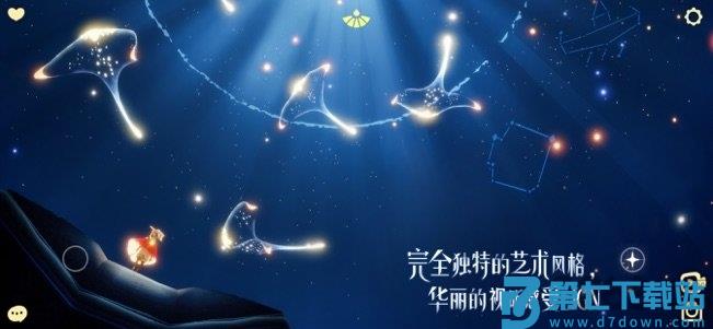 sky光遇九游版 v0.14.8 安卓版 1