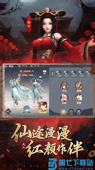 凡人御灵传手游 v1.0.4 安卓版 0