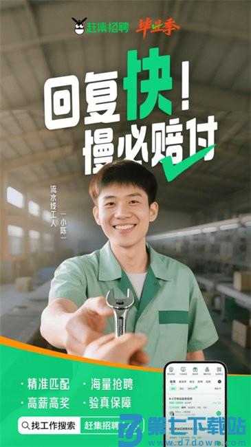 58赶集招聘网手机版(原赶集生活) v10.40.61 安卓版 1