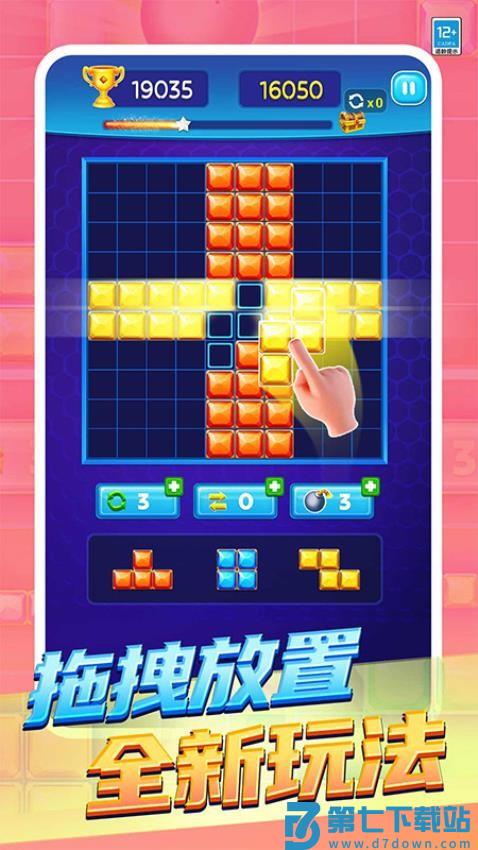 俄罗斯经典消消游戏v1.0.4 1