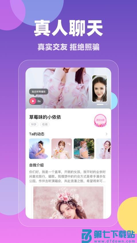 同城蜜聊最新版v5.9.90 2