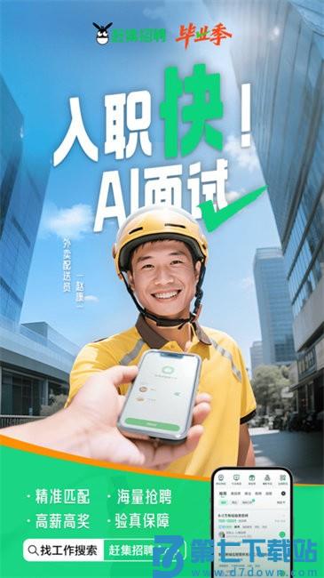 58赶集招聘网手机版(原赶集生活) v10.40.61 安卓版 2