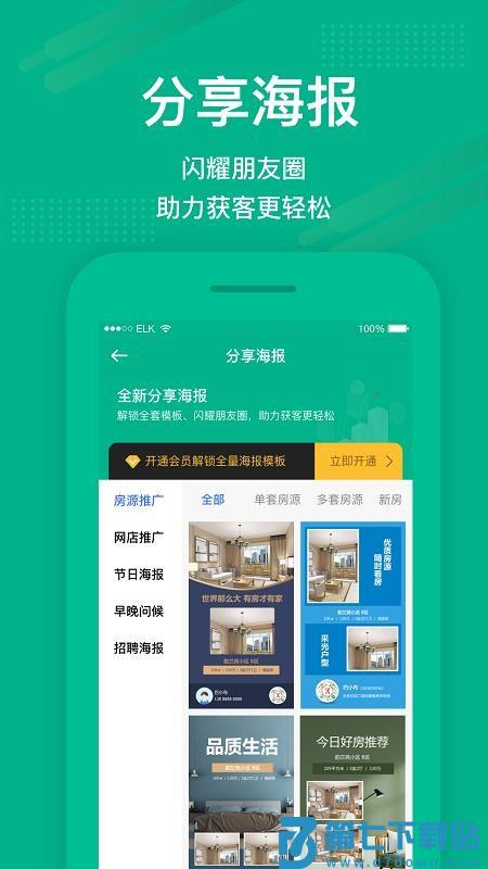 澜房erp手机版v5.2.39 3