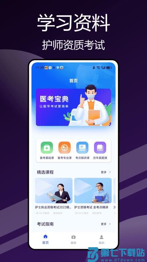 资助认证软件v1.0.1 2