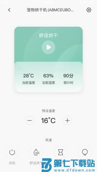 霍曼宠物app安卓官方v3.3.14 3