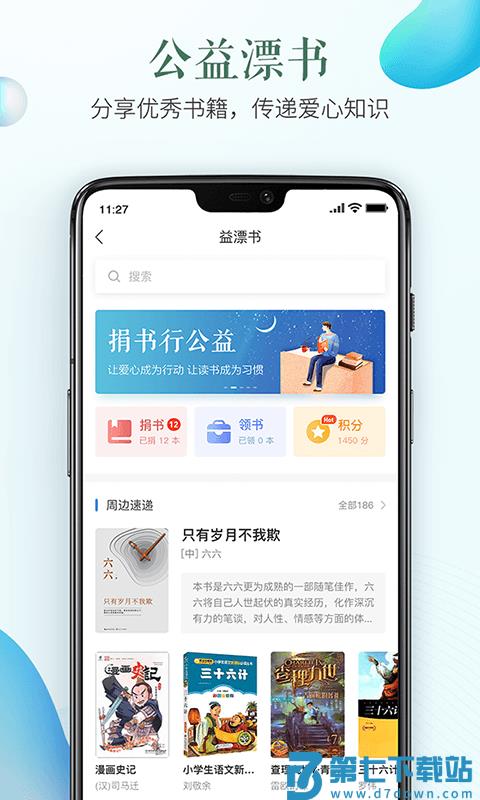 2026临沂安全教育平台app v1.9.2 安卓版 2