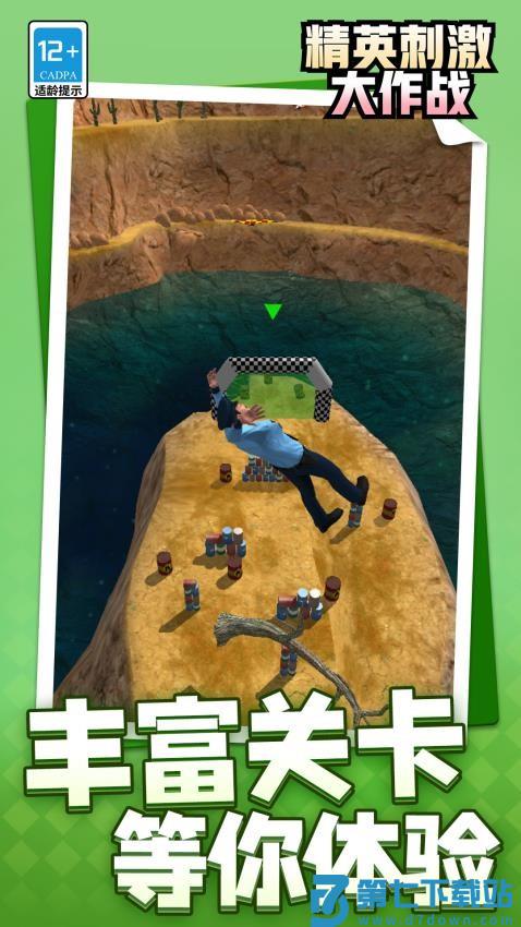 精英刺激大作战游戏v1.1.8 1