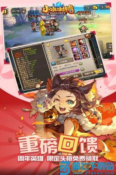 小冰冰传奇萝卜客户端 v6.1.710117 安卓版 1