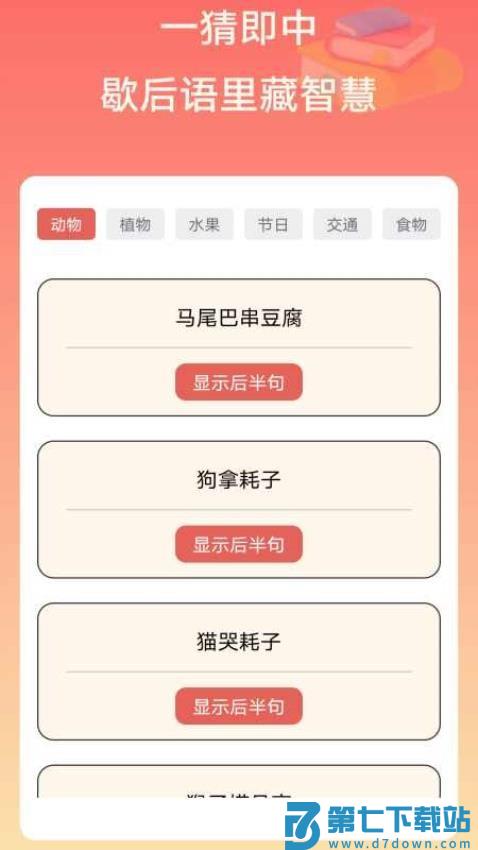 吉祥答题乐官网版v6.3.2.2 3