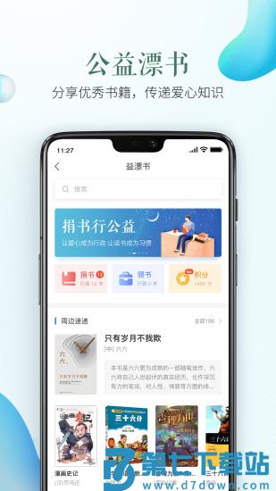 全国中小学生安全教育平台app v1.9.2 安卓官方版 1